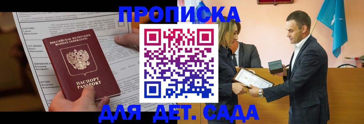 временная регистрация купить в Горнозаводске