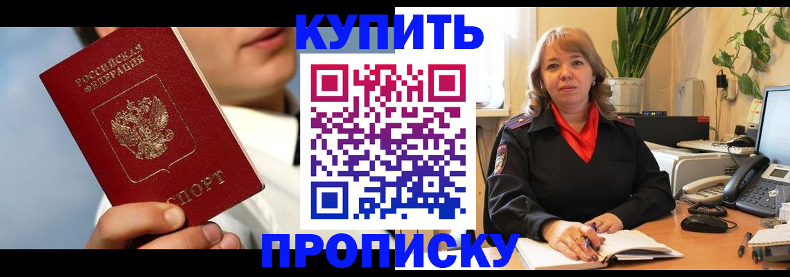 временная регистрация 2025 в Горнозаводске