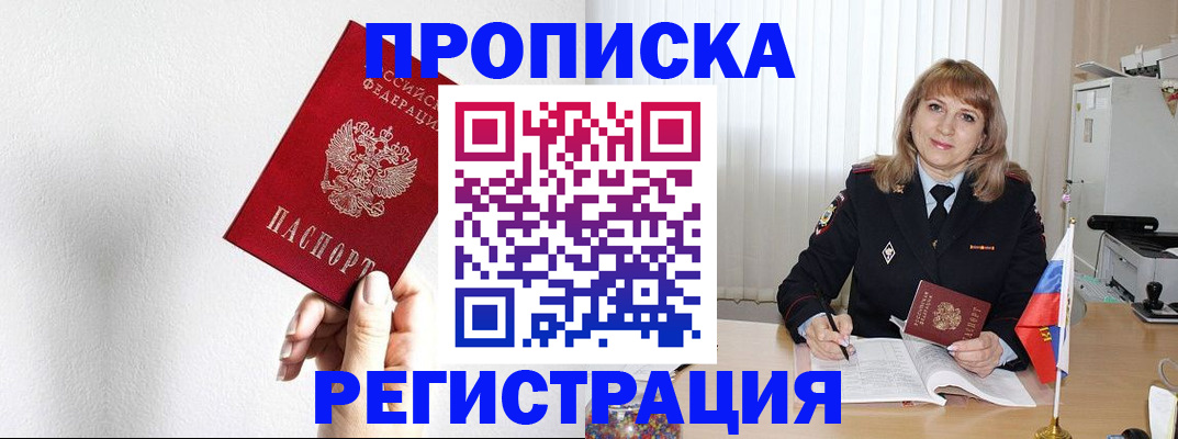 временная регистрация надежно в Горнозаводске