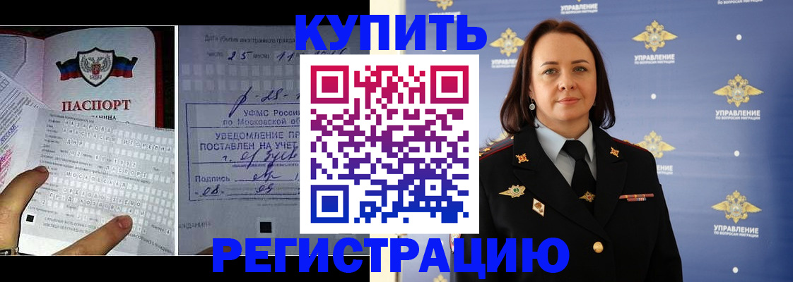временная регистрация для школы в Горнозаводске