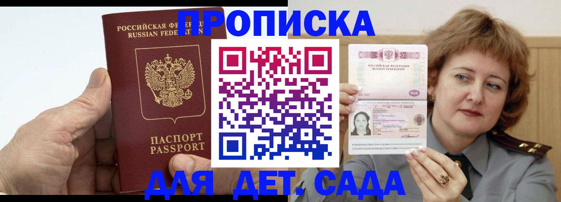 прописка гарантия в Горнозаводске