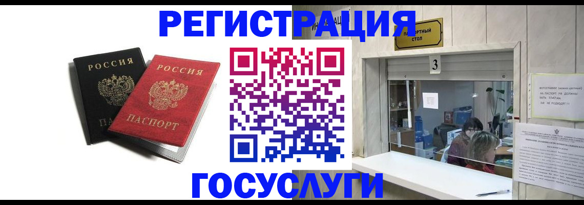 прописка для военкомата в Горнозаводске