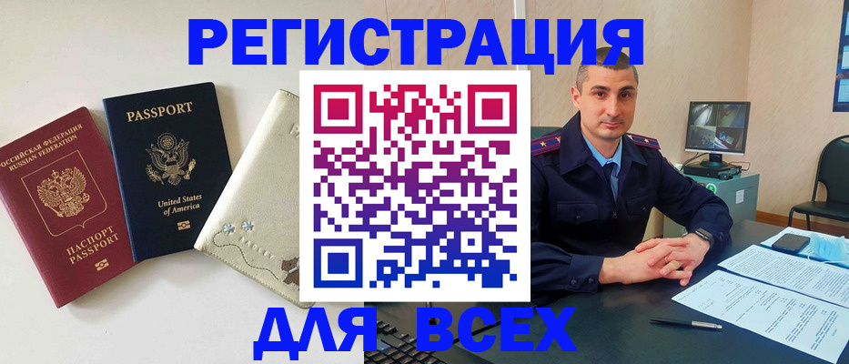 прописка паспорт в Горнозаводске