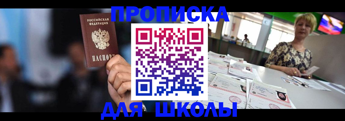 временная регистрация для всех в Горнозаводске