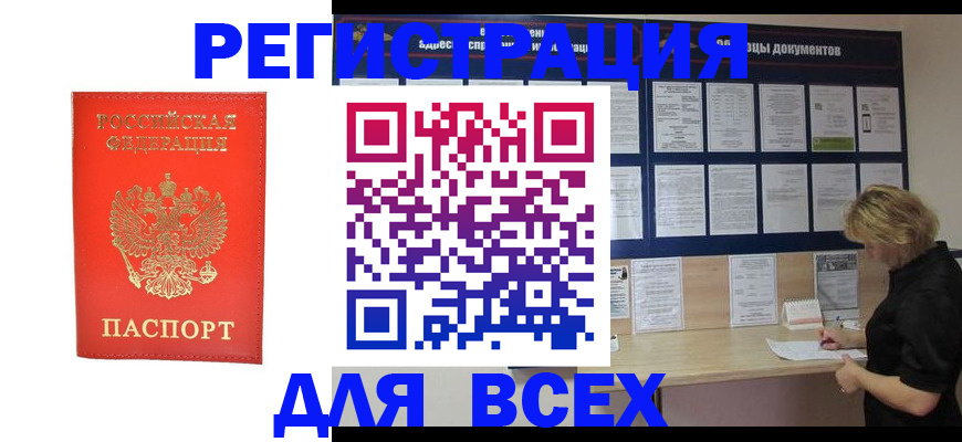временная регистрация в Горнозаводске