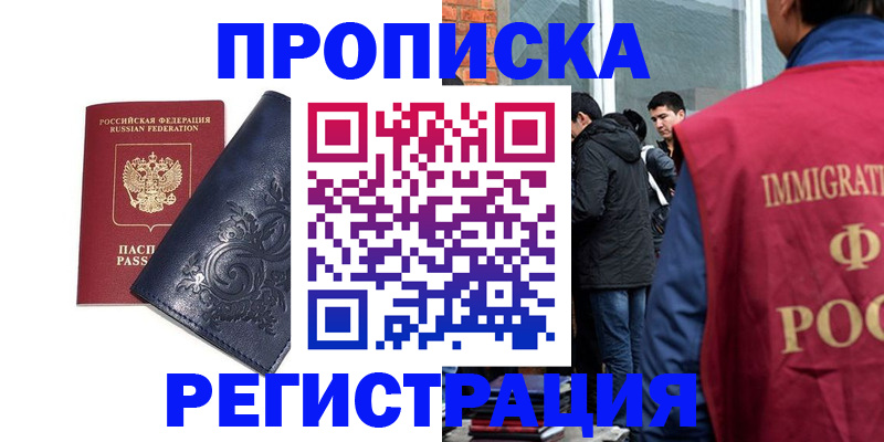 прописка ребенка в Горнозаводске