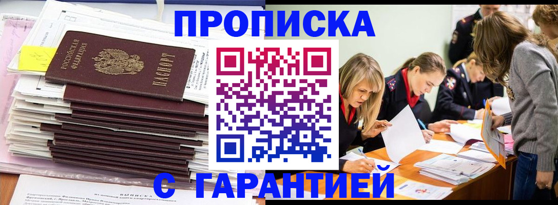 временная регистрация законно в Горнозаводске
