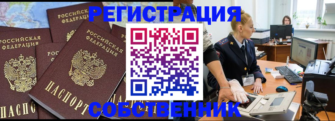 временная регистрация гарантия в Горнозаводске