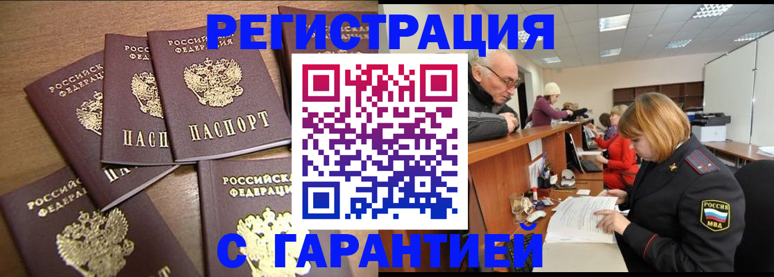 временная регистрация гарантия в Горнозаводске