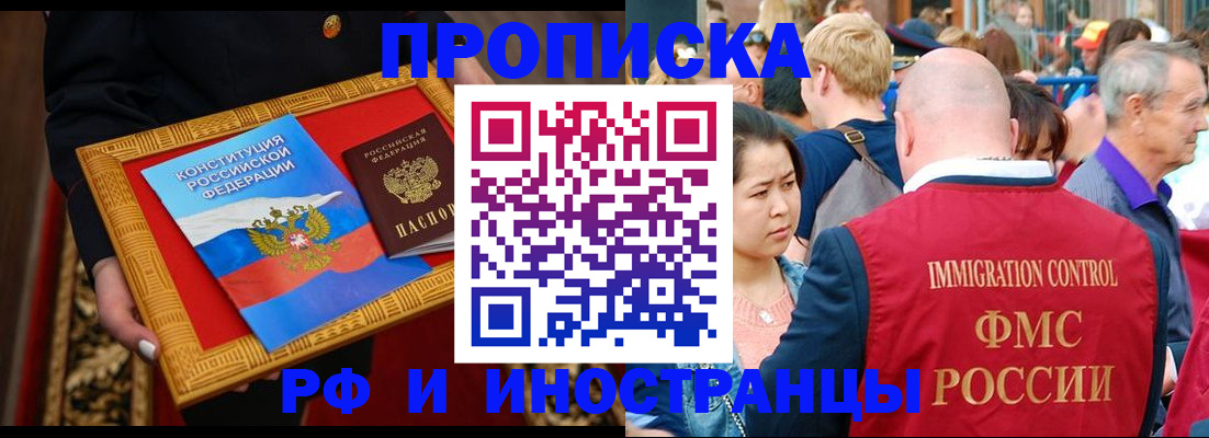 временная прописка в Горнозаводске